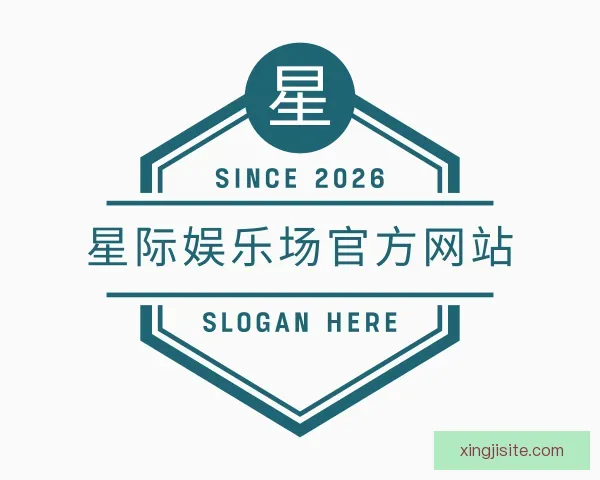 关于星际娱乐场官方网站